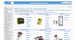Desktop Screenshot of devicesgroup.com.ua