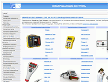 Tablet Screenshot of devicesgroup.com.ua